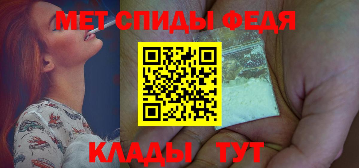 Амфетамин VHQ Горно-Алтайск