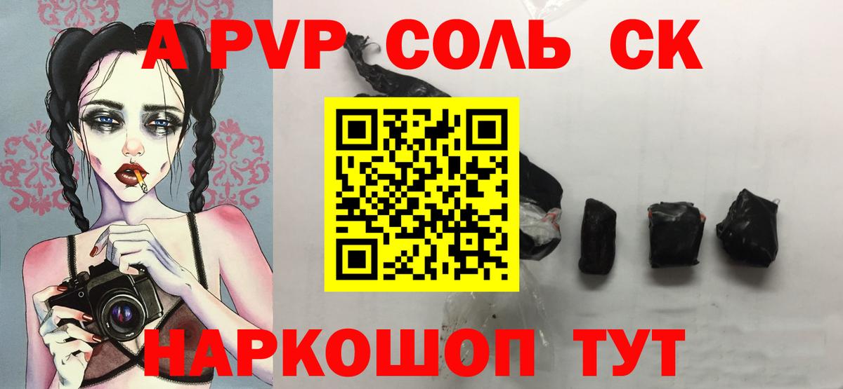 Alpha PVP кристаллы Горно-Алтайск