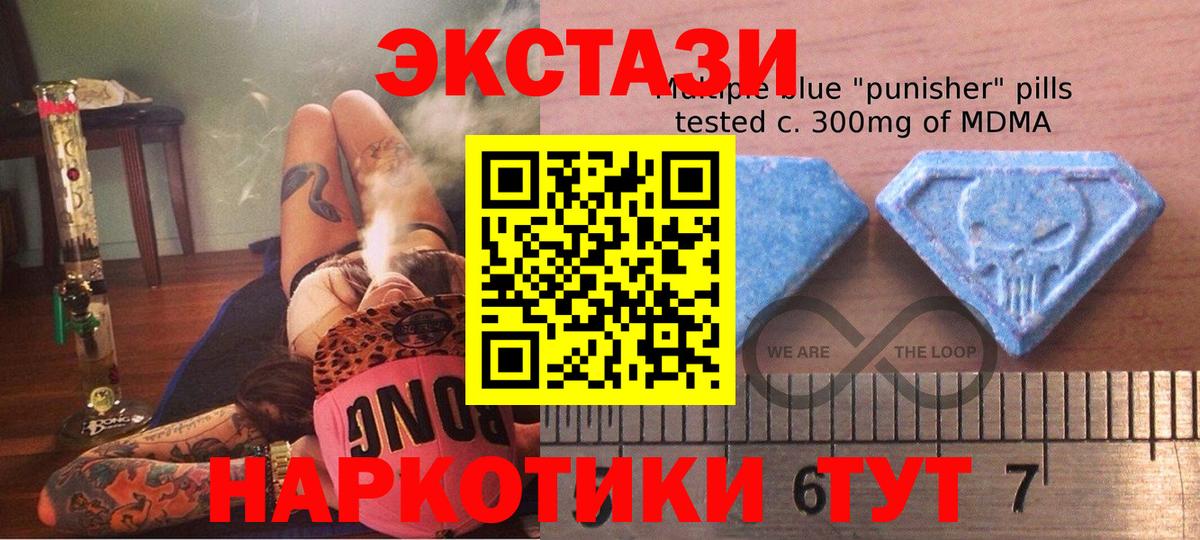 Ecstasy бентли  Экстази  Экстази 250 мг  Горно-Алтайск  Вход с VPN 