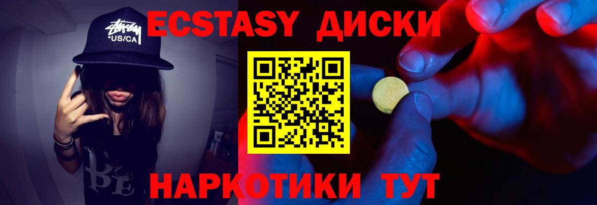 Ecstasy 99% Горно-Алтайск