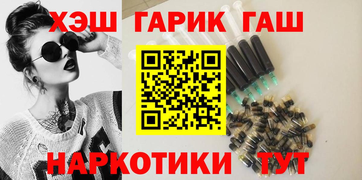 ГАШИШ  Гашиш Ice-O-Lator  Вход с VPN  Горно-Алтайск  ГАШИШ убойный 