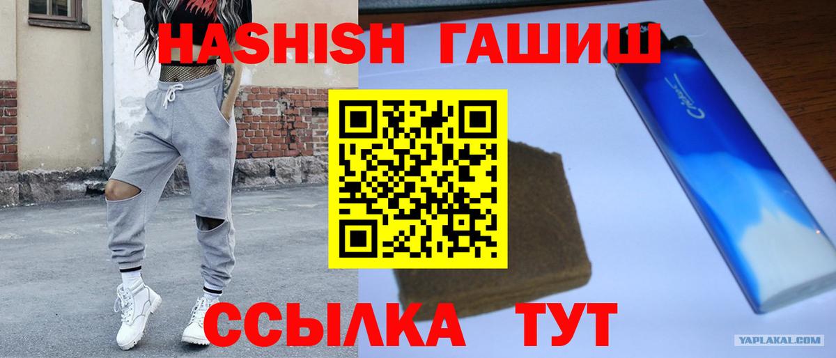 ГАШ индика сатива Горно-Алтайск