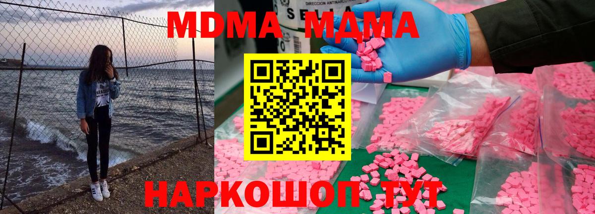 MDMA кристаллы Горно-Алтайск
