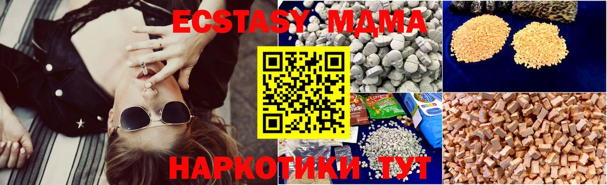 МДМА кристаллы  МДМА crystal  МДМА  Вход с VPN  Горно-Алтайск 