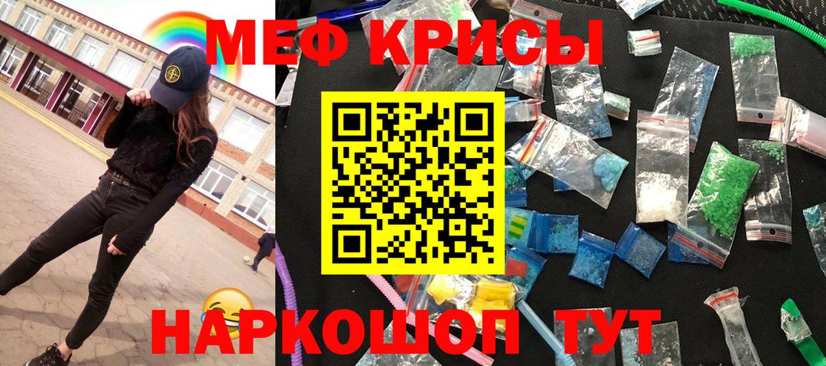 Меф кристаллы Горно-Алтайск