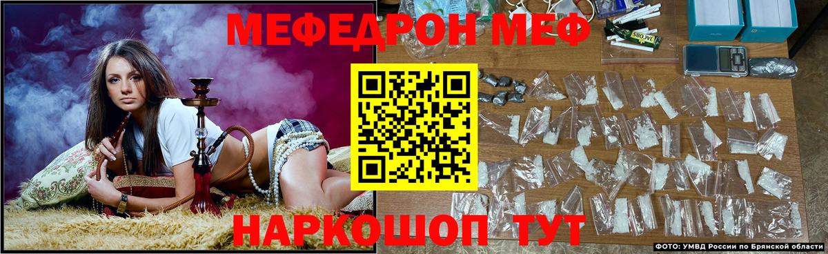 МЯУ-МЯУ  МЕФ  МЕФ кристаллы  Вход с VPN  Горно-Алтайск  Мефедрон mephedrone 