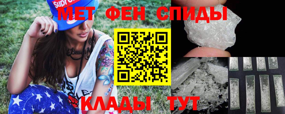 Горно-Алтайск  МЕТАМФЕТАМИН винт  Вход с VPN 