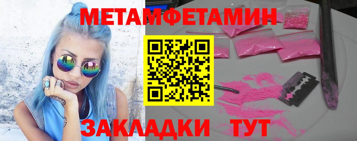 Метамфетамин винт Горно-Алтайск