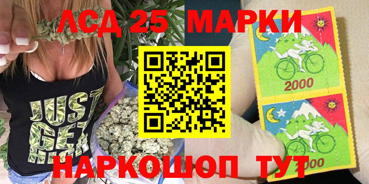 Наркотические марки 1,8мг Горно-Алтайск