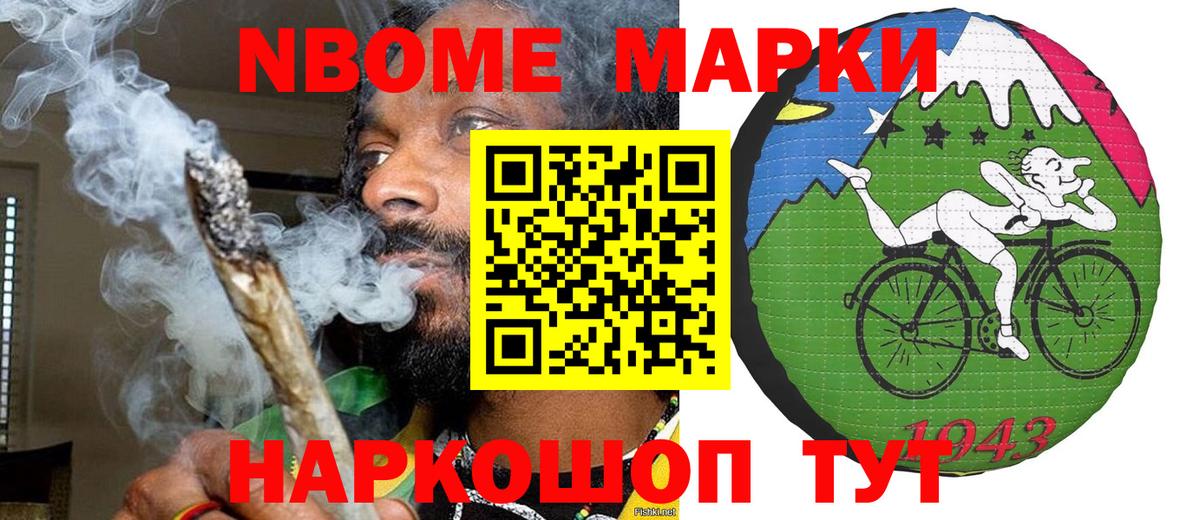 Марки NBOMe 1,8мг  Марки NBOMe 1,8мг  Вход с VPN  Горно-Алтайск 